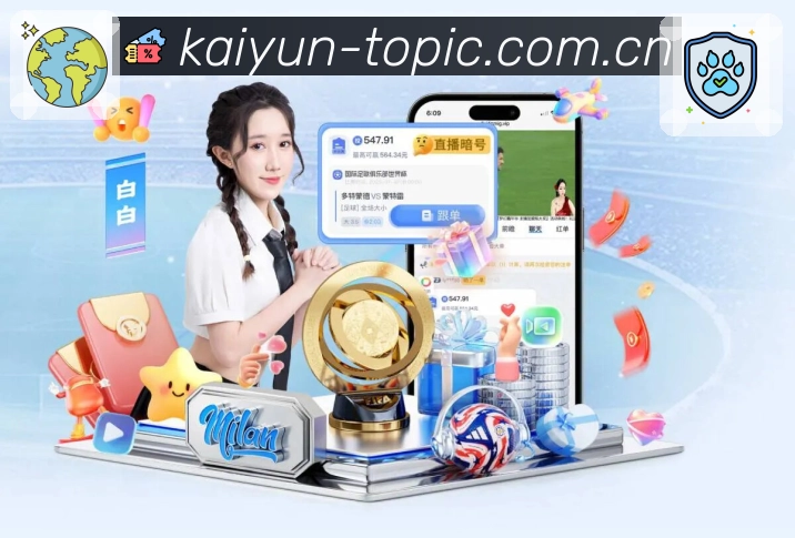<strong>开云</strong>官方竞猜 App 页面预览