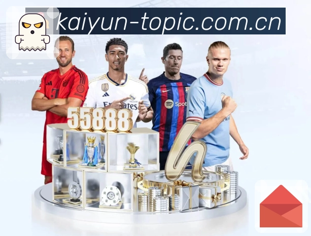 开云APP 官方推荐图